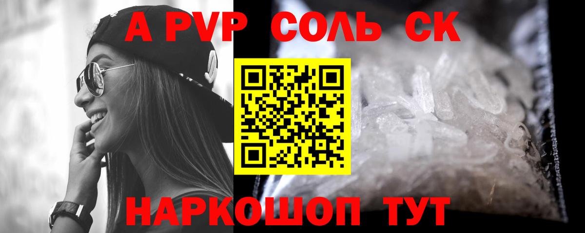 Alfa_PVP VHQ  A-PVP СК КРИС  Подольск  Альфа ПВП мука  Вход с VPN 