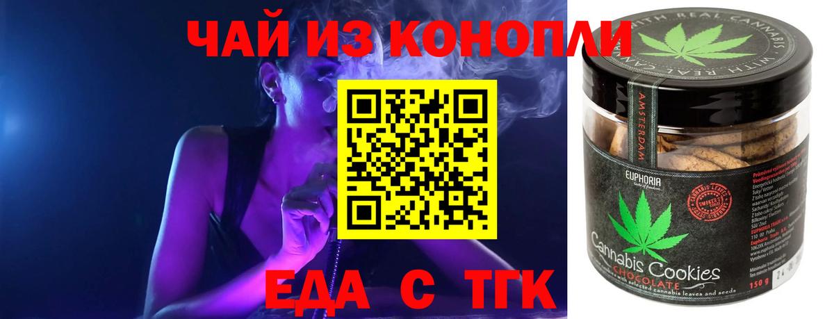 Подольск  Cannafood конопля  Вход с VPN 