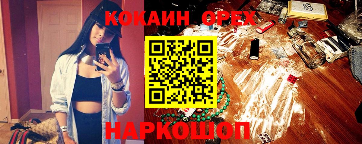 КОКАИН  Cocaine Боливия  Вход с VPN  Подольск  КОКАИН 97% 