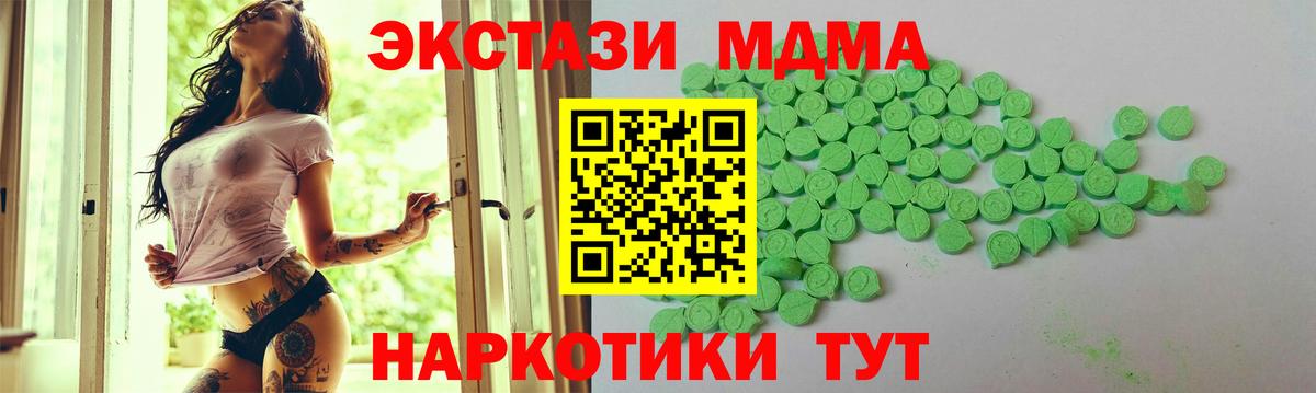 ЭКСТАЗИ диски  Вход с VPN  ЭКСТАЗИ XTC  Подольск 