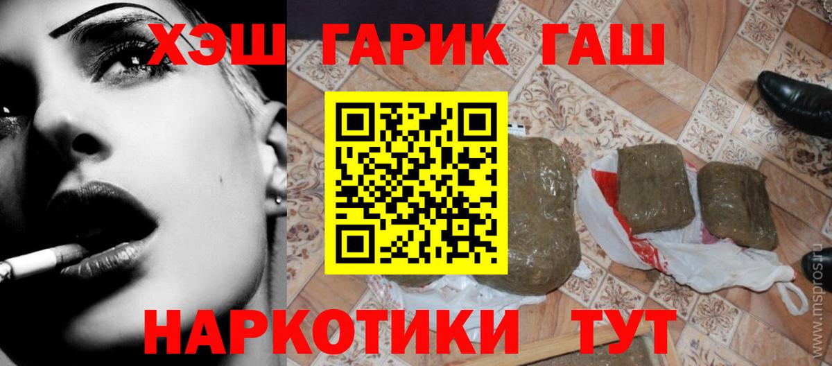 Гашиш ice o lator  Вход с VPN  ГАШИШ  Подольск  Гашиш Cannabis 
