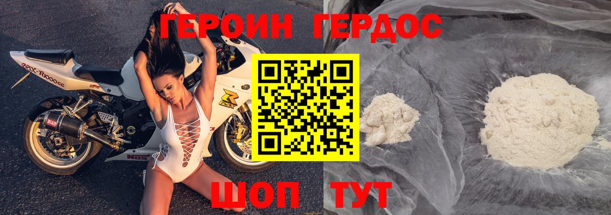 ГЕРОИН Афган  Вход с VPN  Подольск 