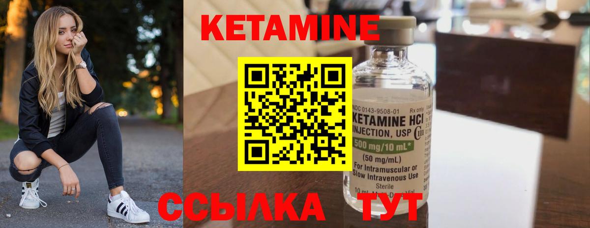 КЕТАМИН ketamine  Вход с VPN  Кетамин ketamine  Подольск 