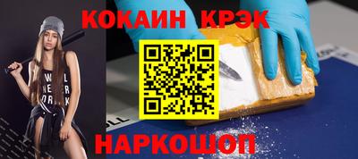 кокаин премиум Будённовск