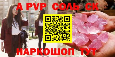 кристаллы Бузулук