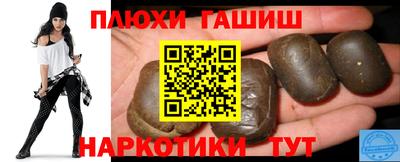 синтетический гашиш Бугуруслан