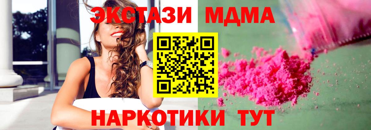 MDMA VHQ Подольск