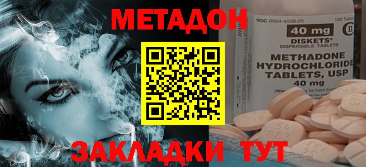 МЕТАДОН VHQ  МЕТАДОН белоснежный  Подольск  Вход с VPN 