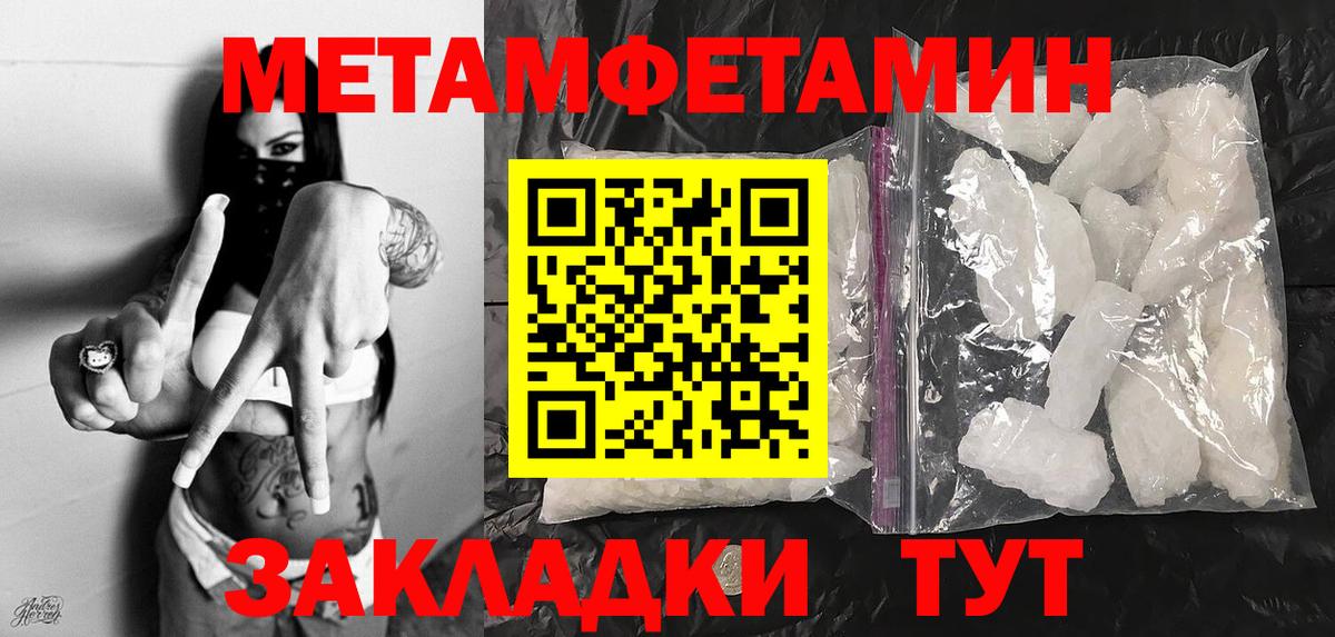 МЕТАМФЕТАМИН витя  Вход с VPN  МЕТАМФЕТАМИН витя  Подольск 