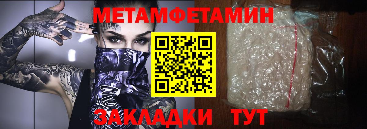 Первитин Декстрометамфетамин 99.9% Подольск