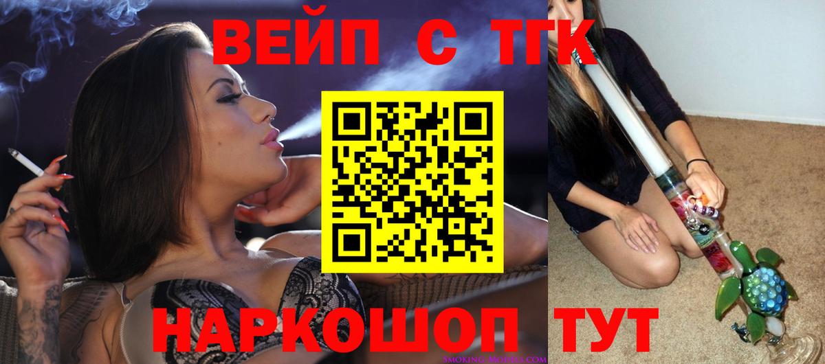 Дистиллят ТГК THC oil  Дистиллят ТГК вейп с тгк  Подольск  Вход с VPN 