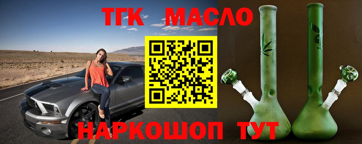 Дистиллят ТГК THC oil Подольск