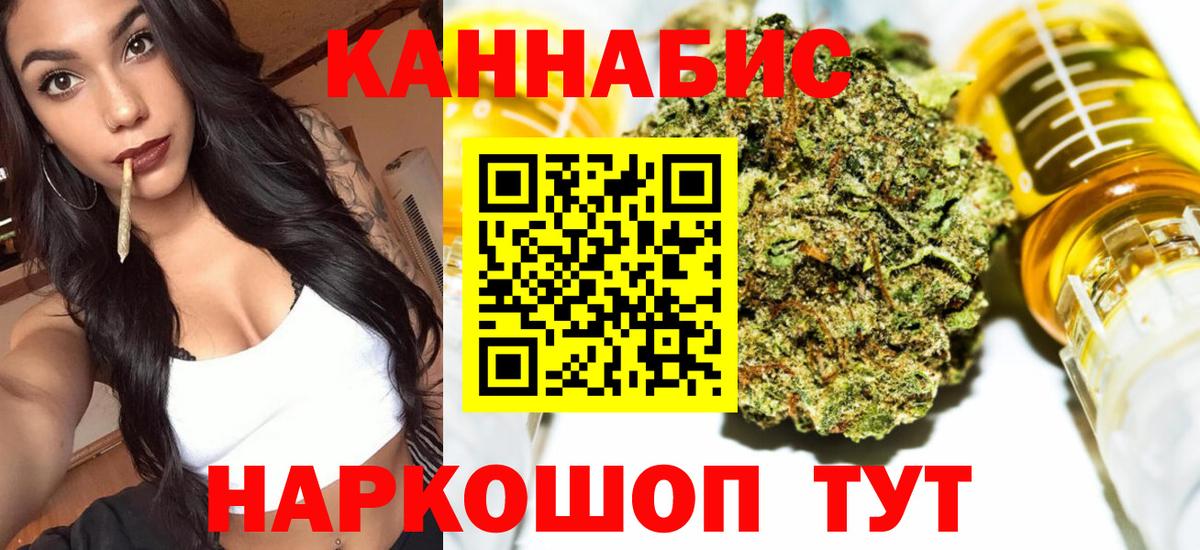 Бошки марихуана SATIVA & INDICA  Конопля марихуана  Конопля сатива  Подольск  Вход с VPN 